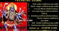 Astrologer For Love Solution In Mumbai +919878531080