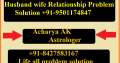 Best Vashikaran For Ex Girlfriend Back +918427583167 Acharyya A.K Joshi Ji World Famous Astrologer in %% gOA%%