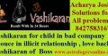 Career Problem Solution – Vashikaran Specialist Astrologer Acharya A.K Joshi Ji +918427583167 in ^^ Gujarat&^^^