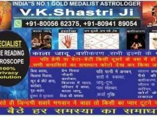 Tantra – mantra Kala jadu ke upay. )IN- UK ,USA , CANADA( +91-8094189054 )