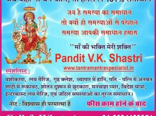 मोहिनी मंत्र Real __Love VashikaraN Specialist +91-8094189054 … Punjab + Mohali