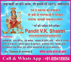 {{{ +91-8094189054 }}} Love~ marriage specialist™ Baba ji® Ranchi- Ramgarh -Jharkhand
