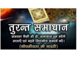 [ +91-8094189054 #- Inter Caste #- ℒℴvℰ ⇔ #- ℳaℝℝℐaℊℰ ⇔⊆ problem solution IN -Himachal Pradesh