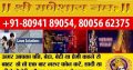 */* Astrology-LOVE-Problem-VASHIKARAN-Solution .IN- DELHI +91-8094189054