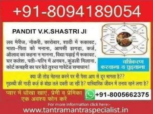 MoHinI VasHiKArAn bABA + LoVe marriage specialist ..[ +91-8094189054