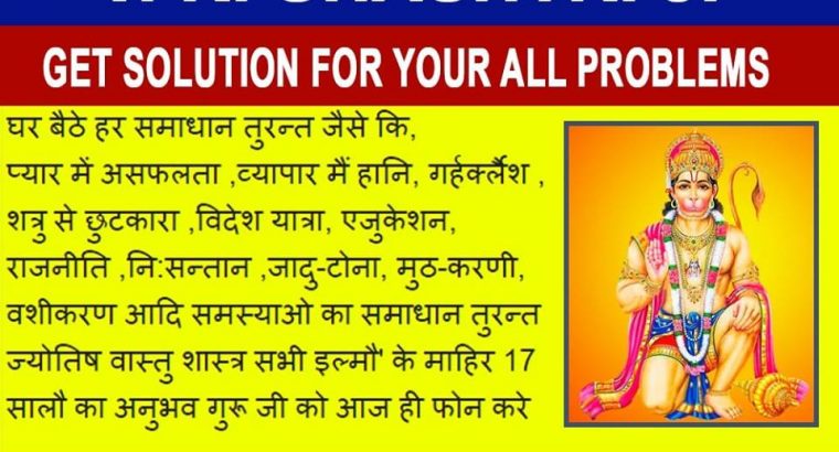 # ▬ LOVE Problem Solution Black Magic Specialist Baba Ji +91-8094189054 }}