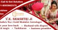 +91-8094189054 Online Solution Love Vashikaran Specialist BABA JI