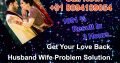 +91-8094189054 → ℒℴvℰ ℳAℝℝℐaℊℰ Problem solution specialist Baba Ji In ▬ UK → USA → CANADA