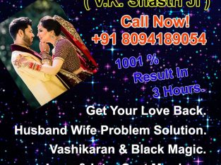 #▬ Love Marriage problem solution Baba ji+91-8094189054 ,,call & whatsapp
