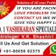 NO. 1 Love Problem SolutionLove Vashikaran Specialist Baba Ji = [ +91-8094189054