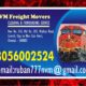 Chennai Rly. Clearing & Forwarding Service | 8056002524 | Freight Movers | 1527 |
