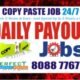 Copy paste job daily income Rs 300/- | Daily Payout | 1527 | Captcha Entry