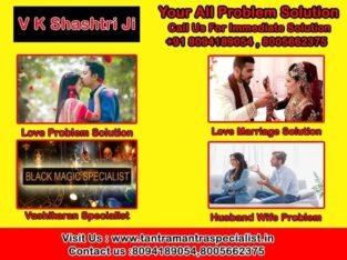 Husband wife problem solution 👉.. Extra affair problem solution +91-8005662375